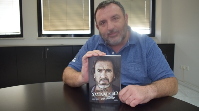 «Ο Βασιλιάς κι εγώ»: Ο Γιάννης Μπίλιος μετέφρασε τη «βιογραφία» του Ερίκ Καντόνα και μιλά για το αριστούργημα του Κλοντ Μπολί