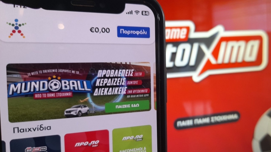 Παγκόσμιο με MundoBall από το Πάμε Στοίχημα