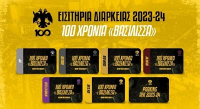 Ανακοίνωση της ΚΑΕ ΑΕΚ για τα εισιτήρια διαρκείας