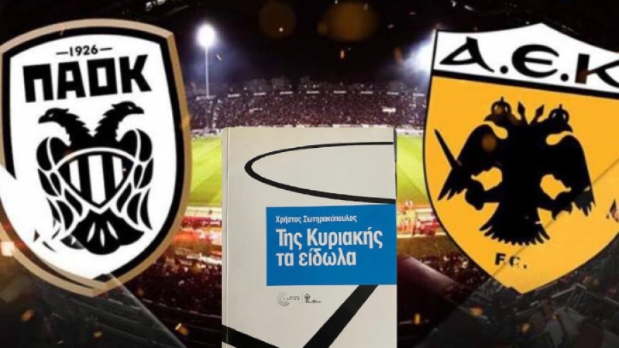 «Της Κυριακής τα είδωλα»: Οι νικητές στο διαγωνισμό του BN Sports στο Intagram!