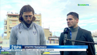 Τσιγκρίνσκι: «Οι Ουκρανοί είναι ήρωες» (video)