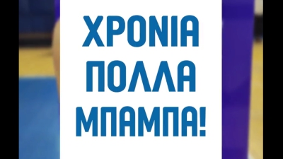 Οι ευχές της Εθνικής Γυναικών για τη γιορτή του πατέρα (video)