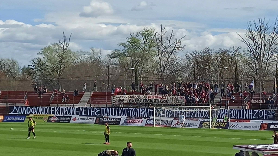 Διαιτητής στη Λάρισα ζήτησε να κατέβει πανό για τα Τέμπη - «Δολοφόνοι εκ προμελέτης πολιτικοί...» (photos)