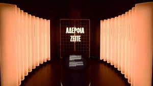 «Αλησμόνητοι, αθάνατοι, παρόντες»: Η 45η επέτειος της τραγωδίας με πλάνα από το Μουσείο! (video)