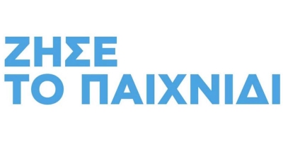 ΠΑΜΕ ΣΤΟΙΧΗΜΑ: Περισσότερα από 87 εκατομμύρια ευρώ σε κέρδη μοίρασε τον Σεπτέμβριο