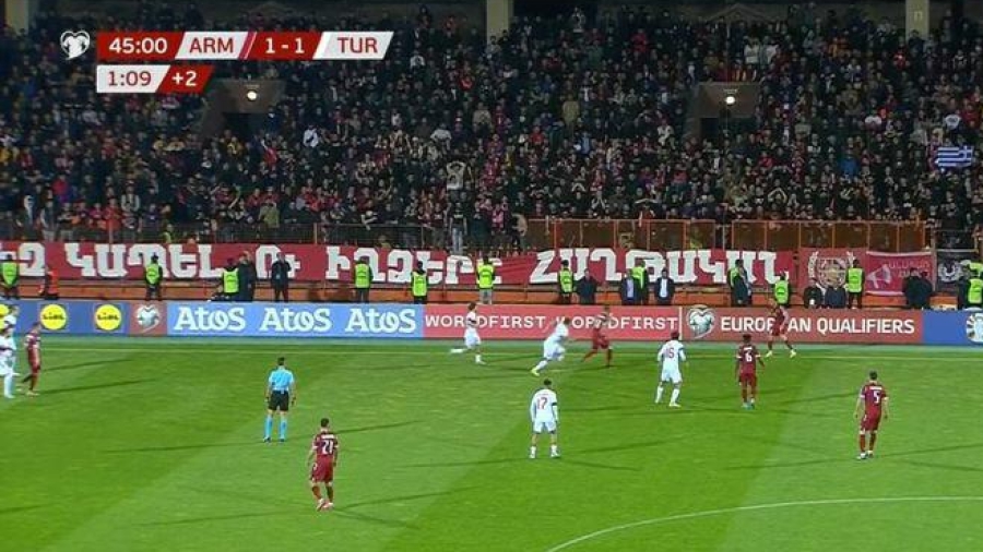 Ελληνική σημαία στις εξέδρες στο Αρμενία - Τουρκία! (pic)