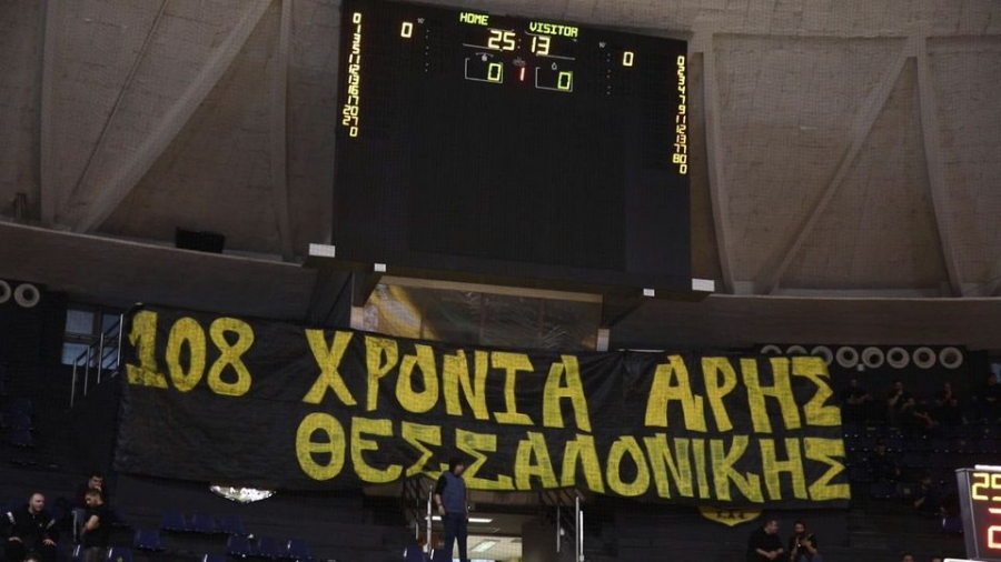 Άρης – Προμηθέας Πάτρας: Το πανό για τα 108α γενέθλια του «θεού του πολέμου» (video)