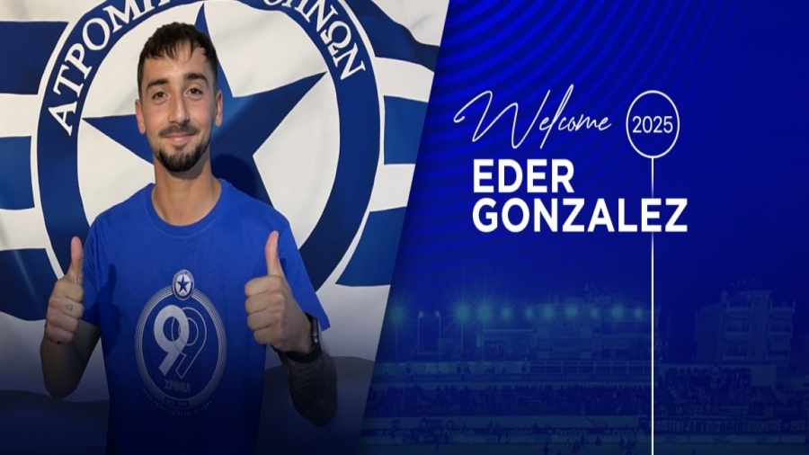 Ατρόμητος: Δικός του και ο Έντερ Γκονζάλες