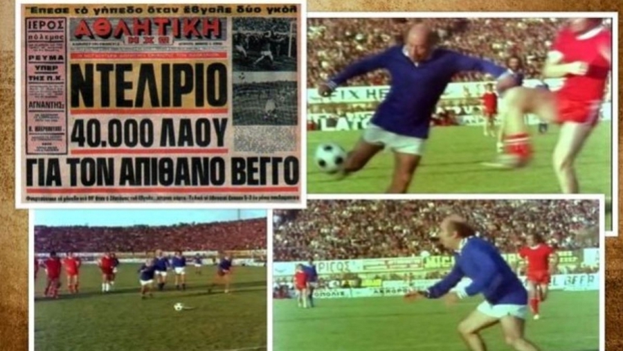 «Ο Βέγγος γίνεται αλλαγή, αλλά το παιχνίδι δεν γίνεται να συνεχισθεί!» (video)