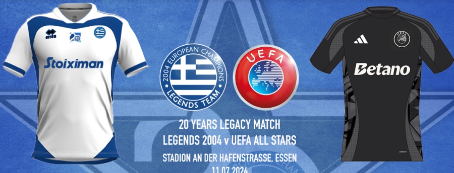 Τα ρόστερ του μεγάλου αγώνα για τα 20 Χρόνια από τον θρίαμβο του 2004