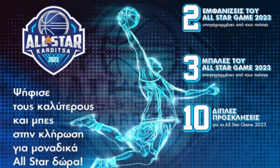 Ξεκίνησε η ψηφοφορία για το All Star Game της Καρδίτσας