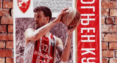 Ανανέωσε με τον Ερυθρό Αστέρα ο Κούζμιτς