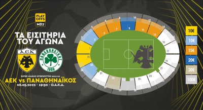 ΑΕΚ: Η ενημέρωση για τα εισιτήρια με τον Παναθηναϊκό