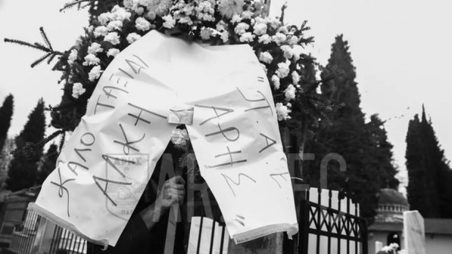 ΠΑΕ Άρης: «Καλό ταξίδι Άλκη»