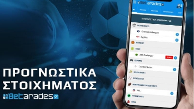 Στοίχημα: Ντέρμπι με γκολ στο 2.06 στο “San Siro”