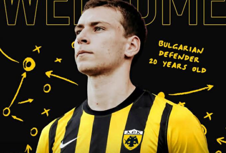 Επίσημο: Στην ΑΕΚ ο Μαρτίν Γκεοργίεφ!