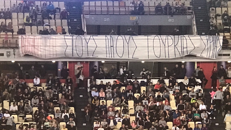 Πανό για αλληλεγγύη σε Τουρκία και Συρία στο ΣΕΦ!