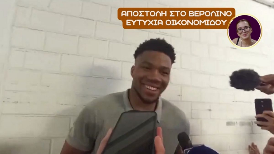 Ένας είναι ο… στόχος της οικογένειας Αντετοκούνμπο, όπως ομολόγησε ο Γιάννης απαντώντας στο BN Sports! (video)