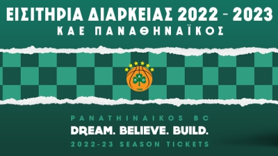 Παναθηναϊκός: Ξεκίνησε η προπώληση των διαρκείας για νέους κατόχους!
