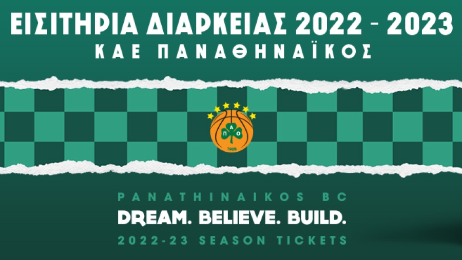 Παναθηναϊκός: Ξεκίνησε η προπώληση των διαρκείας για νέους κατόχους!