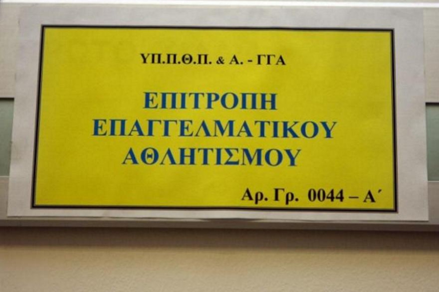 ΚΑΕ ΑΕΚ και Άρης πήραν πιστοποιητικό από την ΕΕΑ