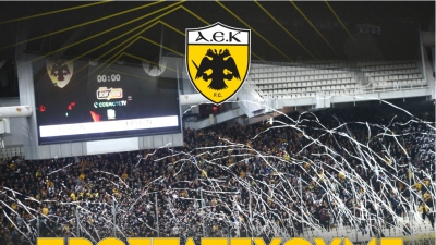 Το μήνυμα της ΠΑΕ ΑΕΚ στον κόσμο: «Στο ντέρμπι ενισχύουμε μόνο με τη φωνή μας»
