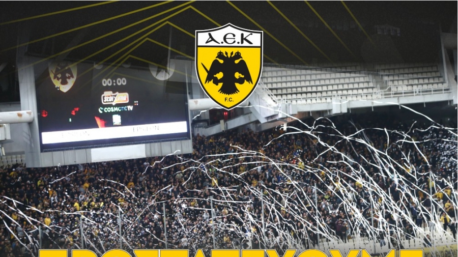 Το μήνυμα της ΠΑΕ ΑΕΚ στον κόσμο: «Στο ντέρμπι ενισχύουμε μόνο με τη φωνή μας»