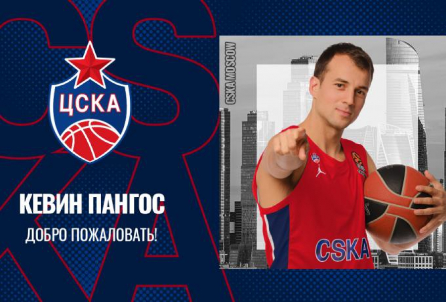 ΤΣΣΚΑ Μόσχας: Ανακοίνωσε τον Κέβιν Πάνγκος!
