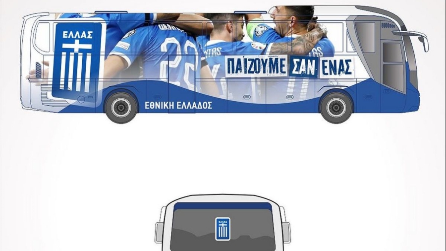 Ο κόσμος θα ψηφίσει το νέο πούλμαν της Εθνικής Ελλάδας!