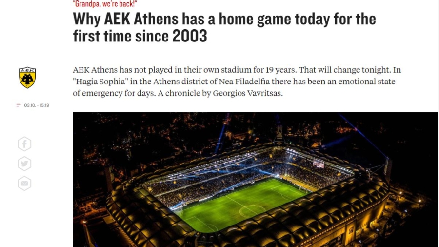 Kicker: «Σαν προσκυνητές οι οπαδοί της ΑΕΚ πήγαιναν στο γήπεδο ακόμη και τα βράδια»