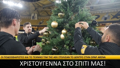 Χριστούγεννα στη Νέα Φιλαδέλφεια για την ΑΕΚ! (video)