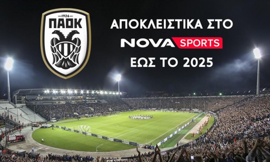 Στη Nova ο ΠΑΟΚ ως το 2025