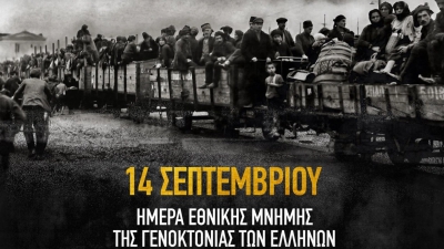«Ρίζες, μνήμες, πόνος, η Ιστορία μας για Πάντα!»: Η ΑΕΚ τιμά τη Γενοκτονία των Ελλήνων της Μικράς Ασίας!