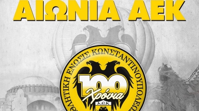 ΠΑΕ ΑΕΚ: «Η ΑΕΚ είναι αιώνια - Η ΑΕΚ γιορτάζει»