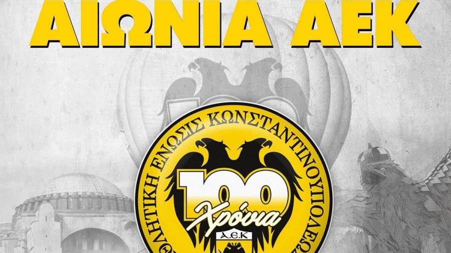 ΠΑΕ ΑΕΚ: «Η ΑΕΚ είναι αιώνια - Η ΑΕΚ γιορτάζει»