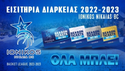 Η ΚΑΕ Ιωνικός ανακοίνωσε τα εισιτήρια διαρκείας 2022/23