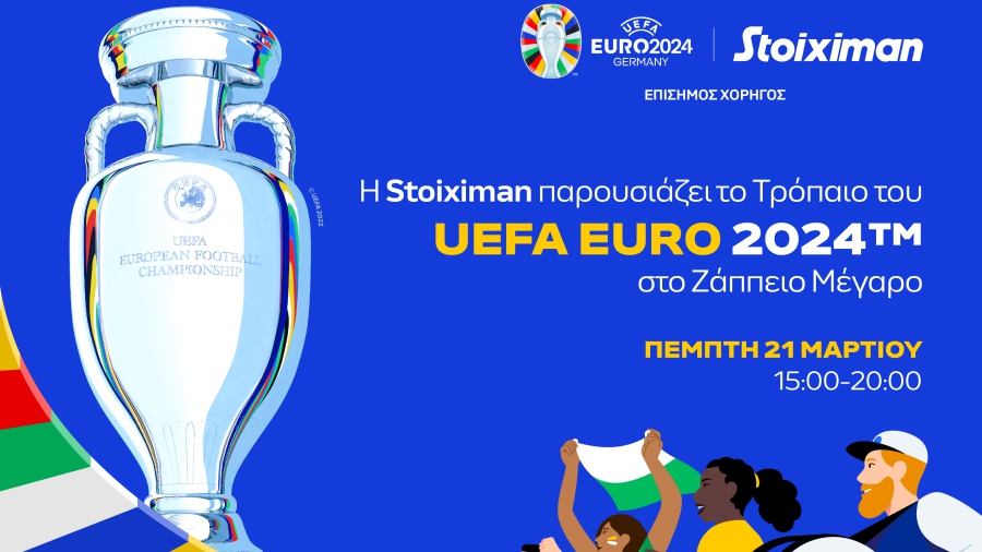 H Stoiximan παρουσιάζει το Κύπελλο του UEFA ΕURO 2024™ στο ελληνικό φίλαθλο κοινό σε μια μοναδική εκδήλωση