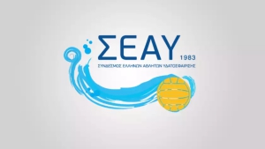 Ιστορική συμφωνία για τους αθλητές πόλο!