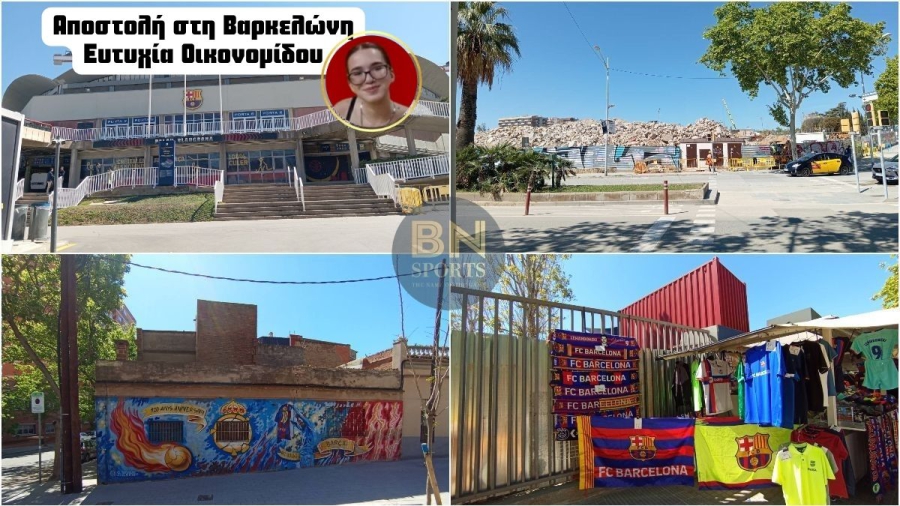 Το BN Sports στη Βαρκελώνη: Το σχόλιο της Ευτυχίας Οικονομίδου πριν το μεγάλο ματς του Ολυμπιακού! (video)