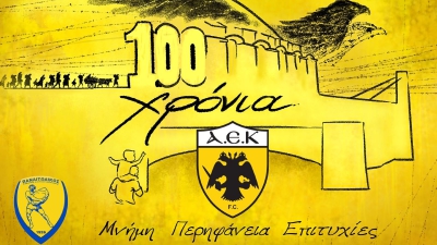 «Χρόνια πολλά, ΑΕΚ»: Ποδοσφαιρικός πολιτισμός από τον Παναιτωλικό για τα 100 χρόνια της ίδρυσης!