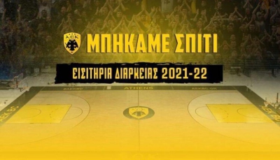 ΚΑΕ ΑΕΚ: Παράταση στη διάθεση των εισιτηρίων διαρκείας