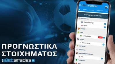 Betarades: Πληρώνουν τα γκολ στο Μπραγκαντίνο - Ατλ. Μινέιρο