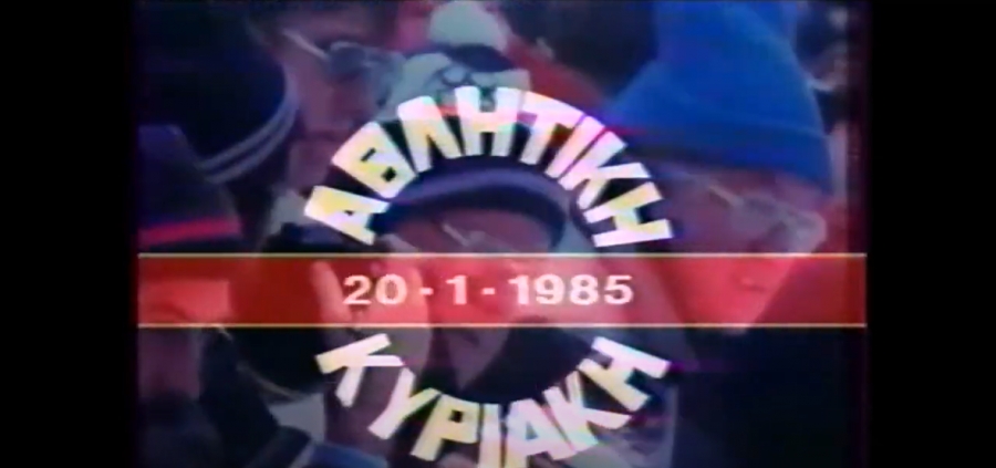 Τα μουσικά σήματα των αθλητικών εκπομπών της δεκαετίας του ‘80