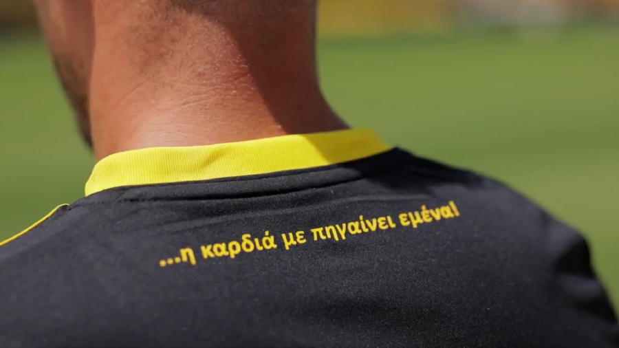 Ο Αντώνης Ρέμος «υπογράφει» τη νέα φανέλα του Άρη! (video)