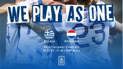 Εθνική Ελλάδας: Κυκλοφόρησαν τα εισιτήρια για το ματς με την Ολλανδία