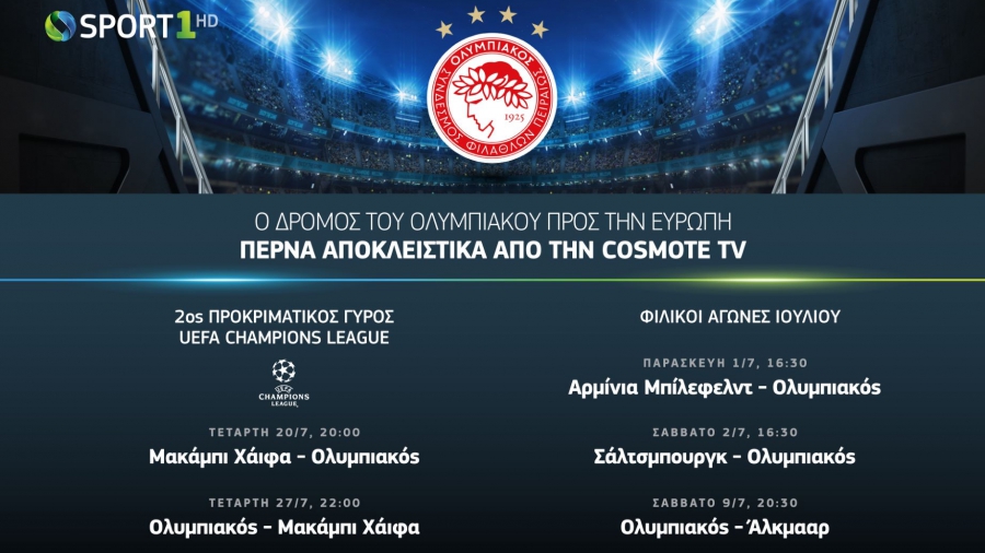 Ο δρόμος του Ολυμπιακού προς την Ευρώπη περνά αποκλειστικά από την COSMOTE TV (video)
