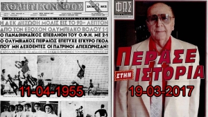 ΦΩΣ ΤΩΝ ΣΠΟΡ: Η μέρα που ο Θεόδωρος Νικολαΐδης κυκλοφόρησε το «Ευαγγέλιο» των ερυθρολεύκων οπαδών!