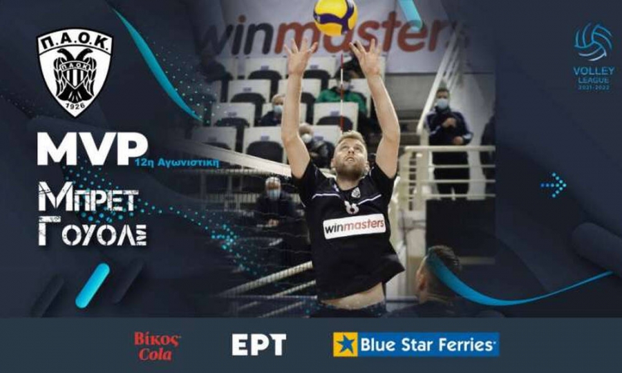 Volley League Ανδρών: O Μπρετ Γουόλς MVP