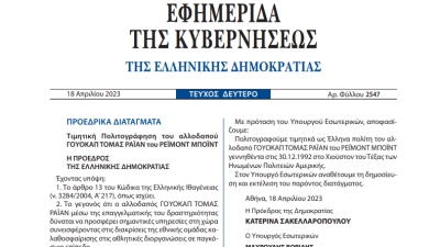 Έλληνας ο Τόμας Ουόκαπ και με τη... βούλα: Δημοσιεύθηκε το ΦΕΚ της τιμητικής πολιτογράφησης!