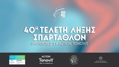 40η Τελετή Λήξης ΣΠΑΡΤΑΘΛΟΝ sponsored by Altion-TONOVIT  από τον Όμιλο ΒΙΑΝΕΞ